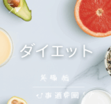 【保存版】忙しい人のための"ゆる腸活ダイエット"完全ガイド｜毎日10分で確実に痩せる42の習慣チェックリスト